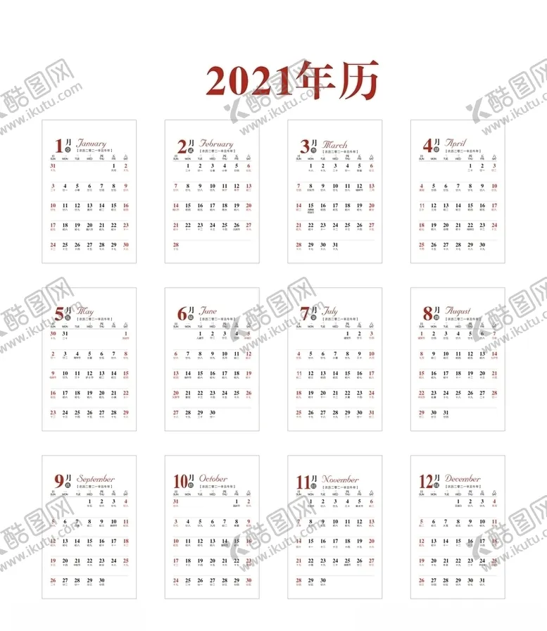 编号：38914706261925415522【酷图网】源文件下载-2021年年历