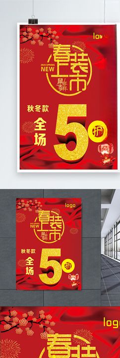 新品促销折扣2020