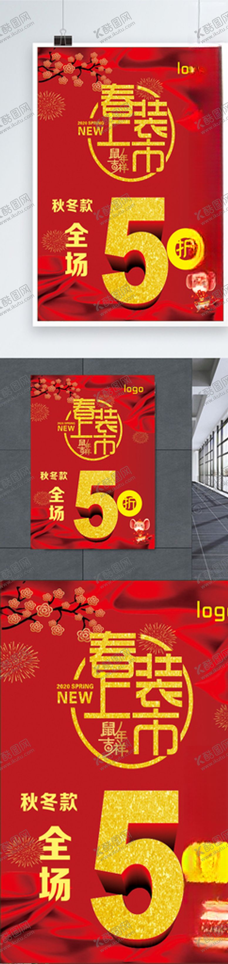 编号：47614910301203117095【酷图网】源文件下载-新品促销折扣2020