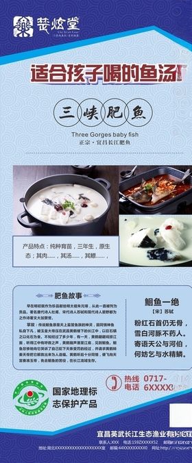 肥鱼营养汤