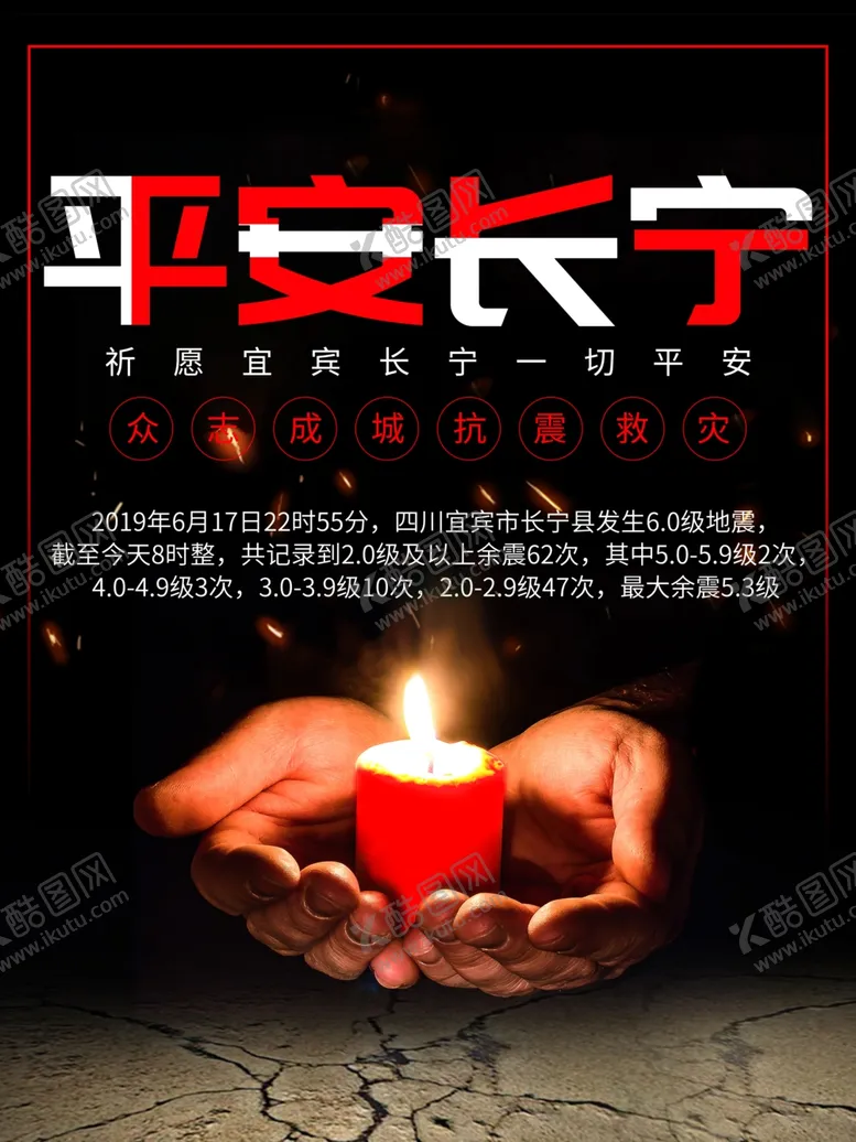 编号：57643306252228399019【酷图网】源文件下载-防汛抢险