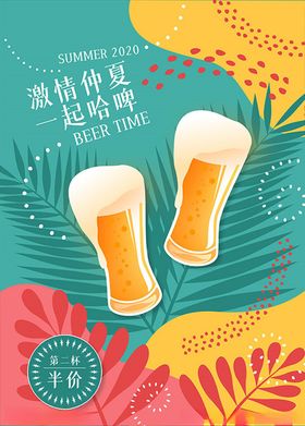 夏季啤酒促销海报