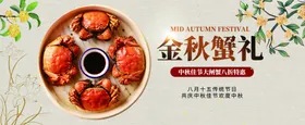 大闸蟹上市宣传单素材