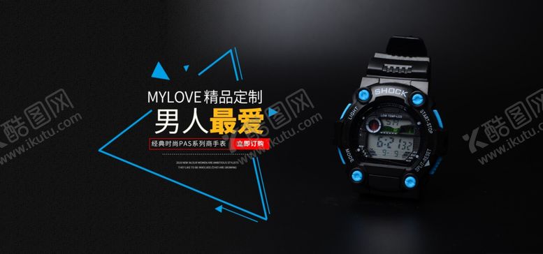 编号：13501809272255468653【酷图网】源文件下载-男人最爱手表