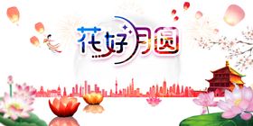 国庆图片