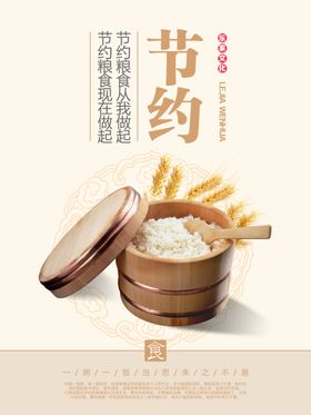 乐家文化节约食堂餐厅