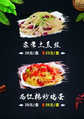 饭店酒店黑色高档菜单