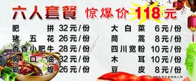 火锅插画套餐