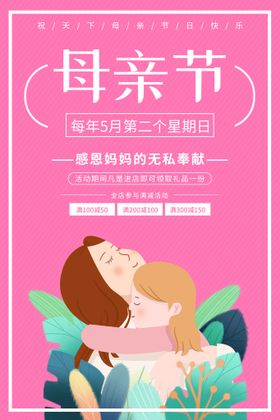 母亲节海报文化诗歌小校园