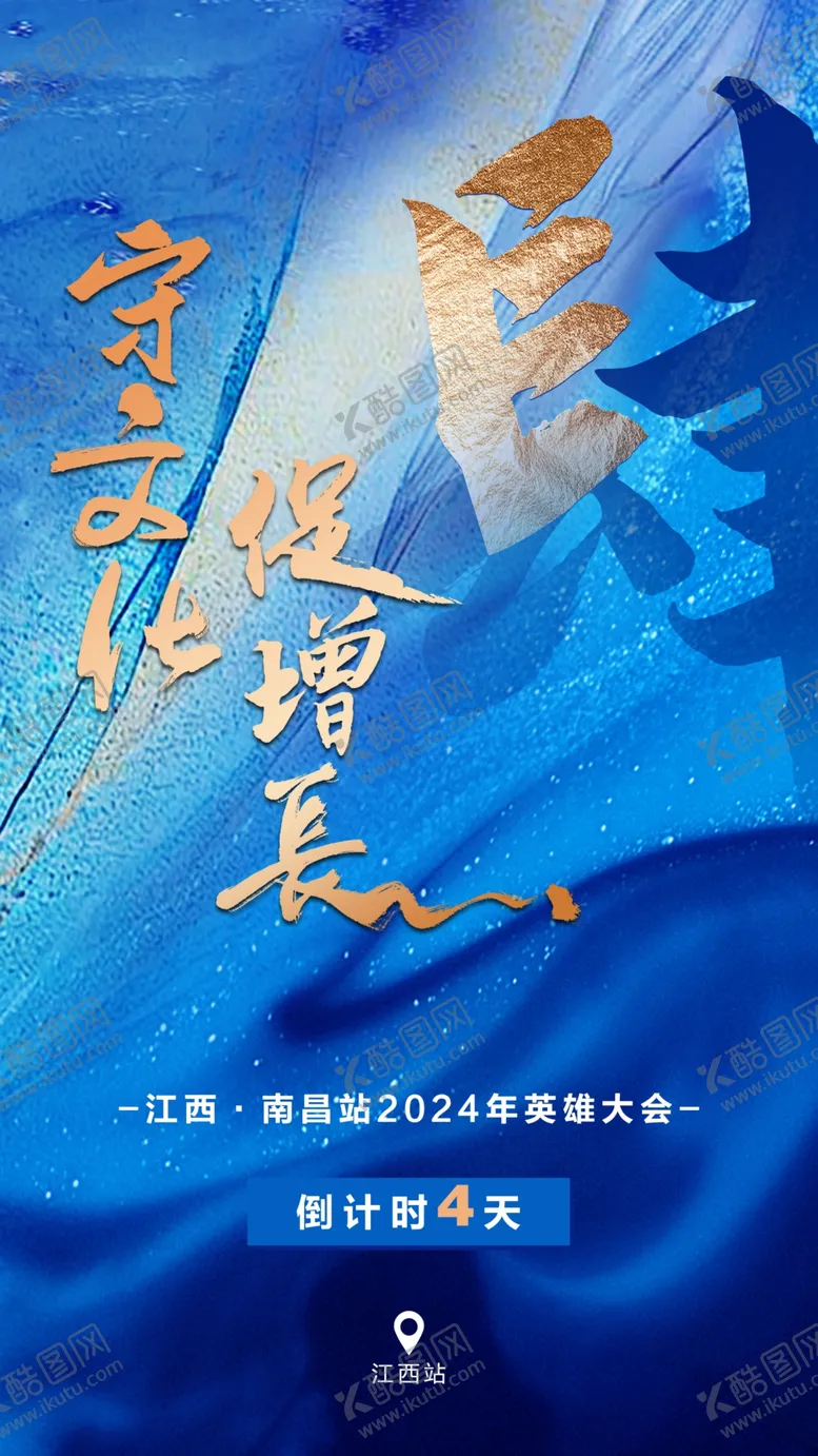 编号：66813202180343328868【酷图网】源文件下载-倒计时海报