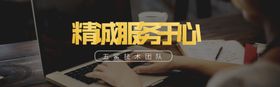 商务服务海报