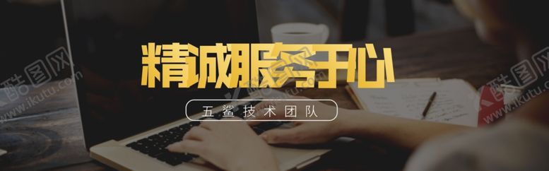 编号：79287805091618085327【酷图网】源文件下载-商务服务海报