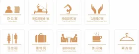 瑜伽标识牌