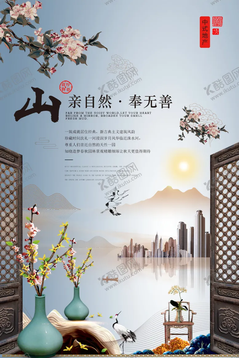 编号：73421909162114570567【酷图网】源文件下载-房地产单页