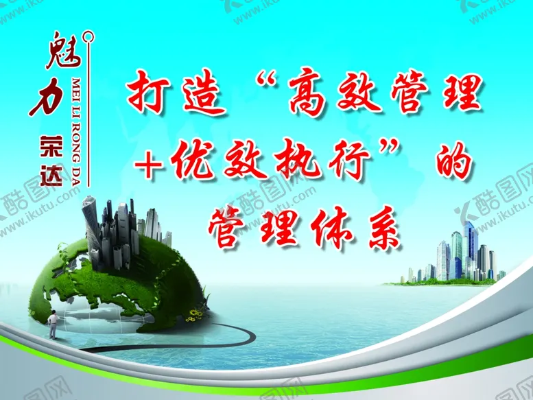 编号：11872704170322363350【酷图网】源文件下载-蓝天白云企业展板企业篇