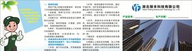 混凝土宣傳