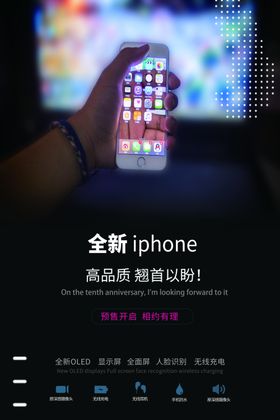 苹果手机