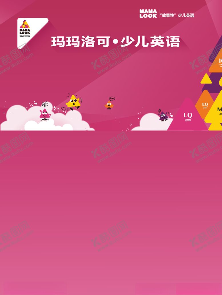 编号：44417710132226576176【酷图网】源文件下载-教育背景墙