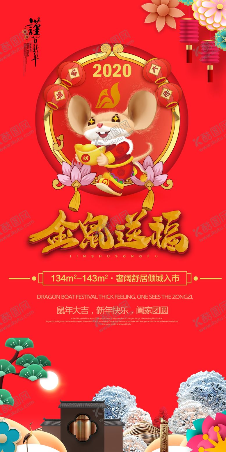 编号：86763210061452404522【酷图网】源文件下载-新年背景