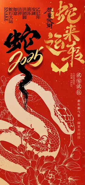 欢度元旦新年海报图片展板晚会布置圣诞