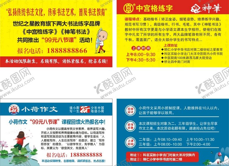编号：10938710111224583495【酷图网】源文件下载-小荷作文卡片