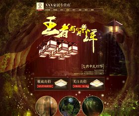 淘宝店铺首页