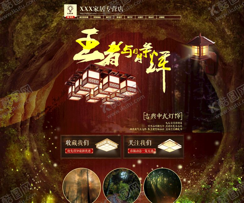 编号：34891007131456365092【酷图网】源文件下载-淘宝店铺首页