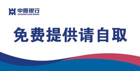 河南中原银行标志LOGO