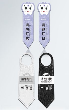 门把手门牌