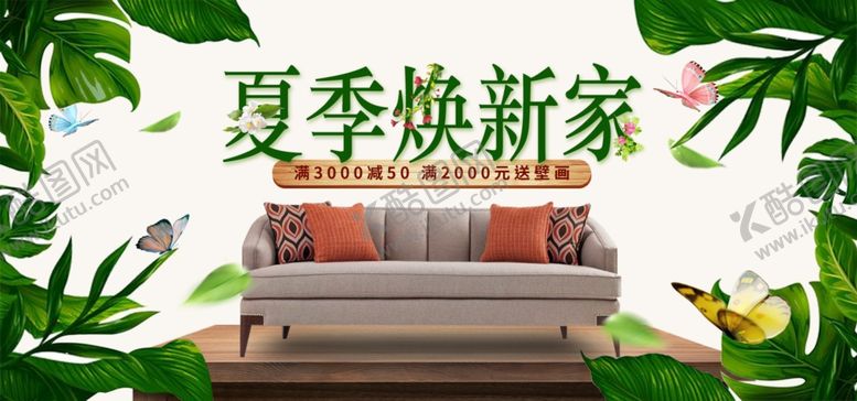 编号：45668507040432403893【酷图网】源文件下载-狂暑季海报