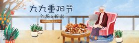 九九重阳节