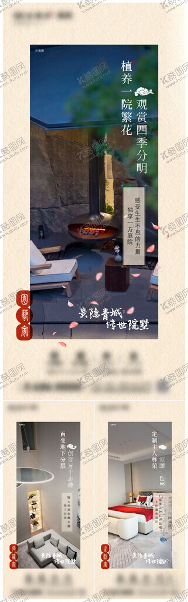 编号：33551301042023375215【酷图网】源文件下载-别墅价值点单图