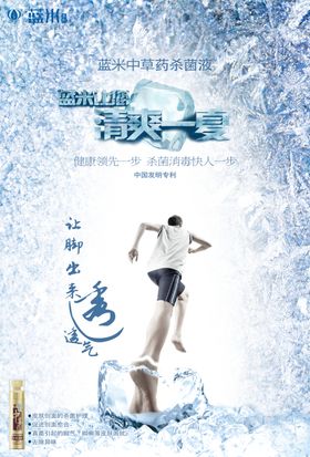 抗菌液
