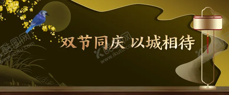 编号：41216609240300012604【酷图网】源文件下载-中国风