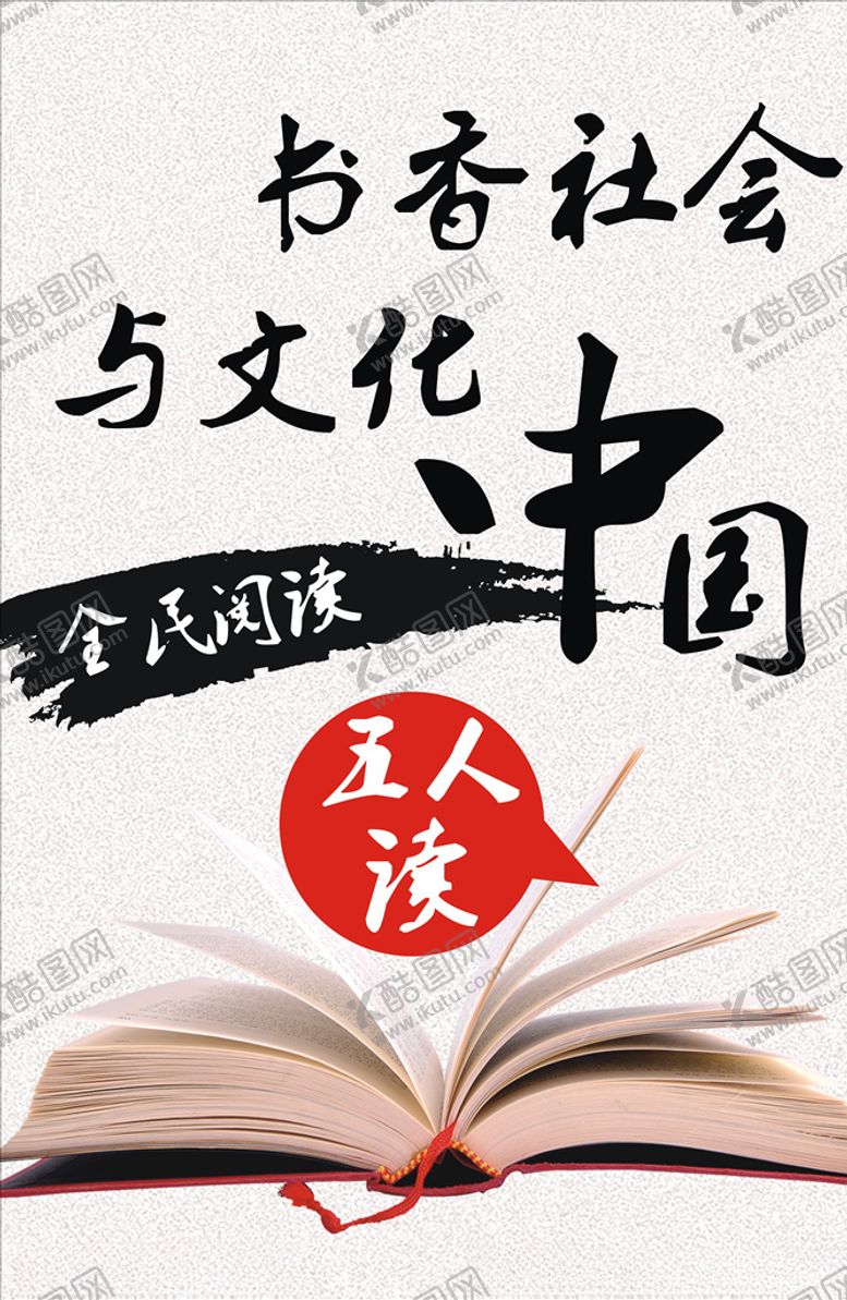 编号：58179705060733143107【酷图网】源文件下载-全民阅读