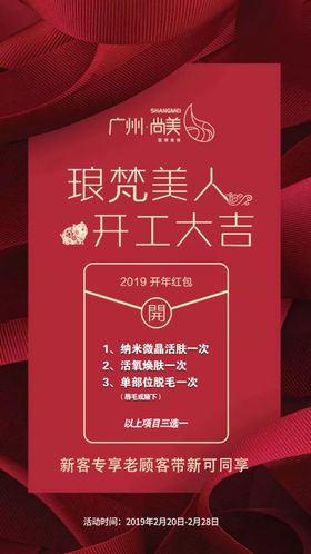 开工大吉海报朋友圈新年年