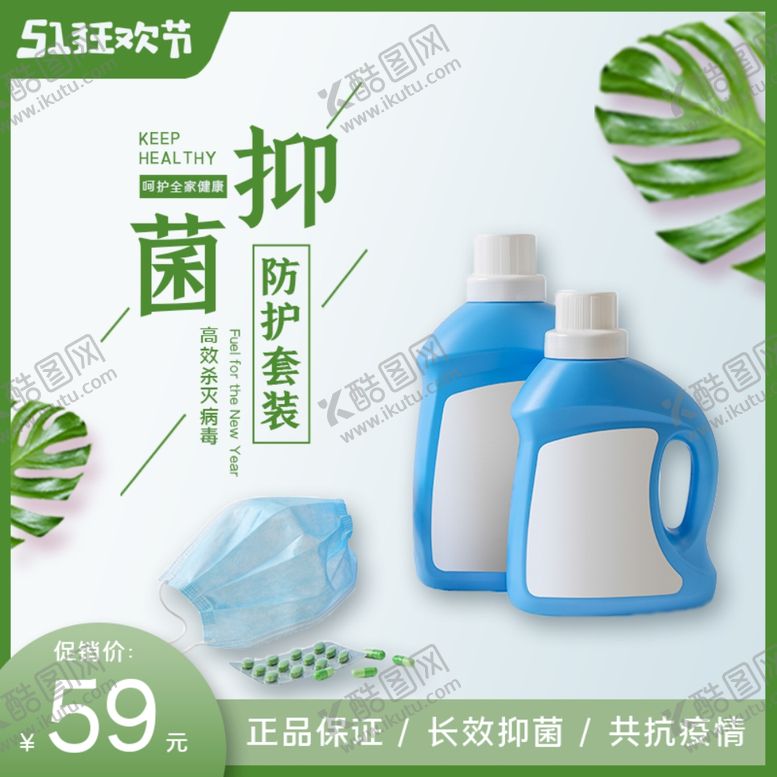 编号：90570110121555132026【酷图网】源文件下载-洗衣液促销主图