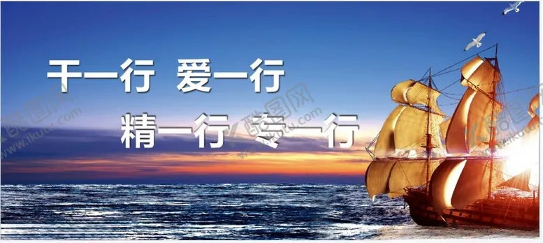 编号：42475801270344517378【酷图网】源文件下载-干一行爱一行