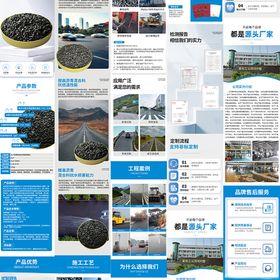 沥青化工详情页