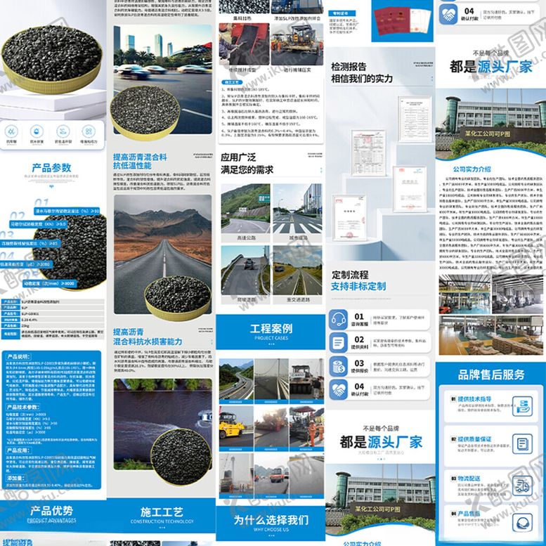 编号：16939004131438305722【酷图网】源文件下载-沥青化工详情页