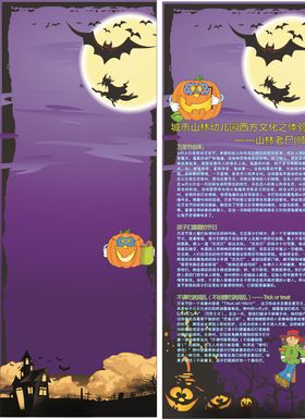 万圣节展架