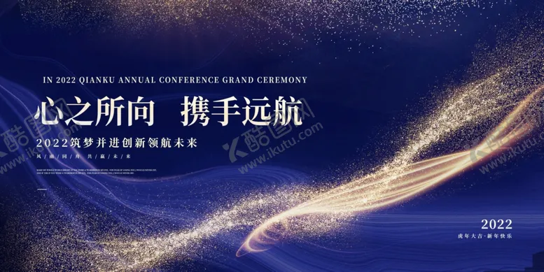编号：70192609200818318195【酷图网】源文件下载-年会粒子特效展板