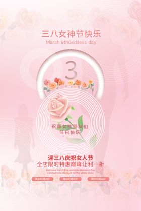 38女神节妇贺卡人背景三八