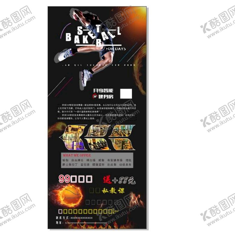 编号：40119002060628584822【酷图网】源文件下载-篮球宣传展架