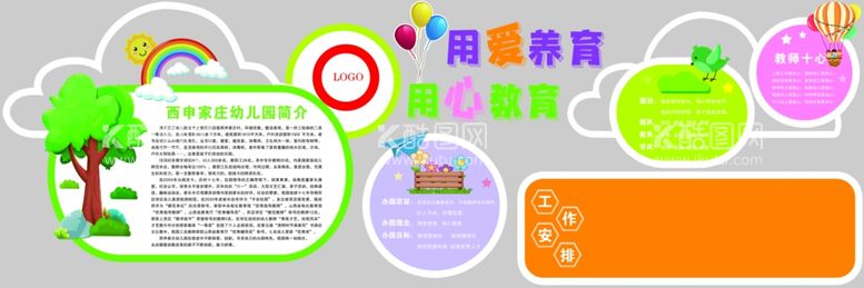 编号：59018511241022432606【酷图网】源文件下载-学校文化墙