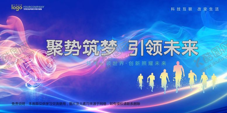 编号：73953510171330365920【酷图网】源文件下载-会议背景