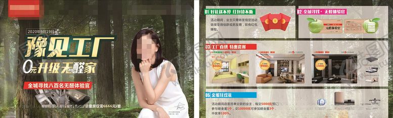 编号：75277606181548509657【酷图网】源文件下载-豫见工厂