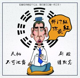 开门红刷脸