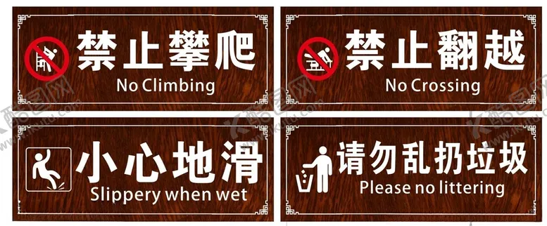编号：23870512110209431574【酷图网】源文件下载-标识牌