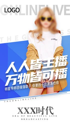 直播